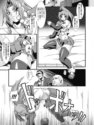 [TAKE] ラストプリズン 艶華蹂躙_151