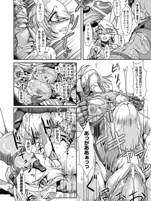 [TAKE] ラストプリズン 艶華蹂躙_120