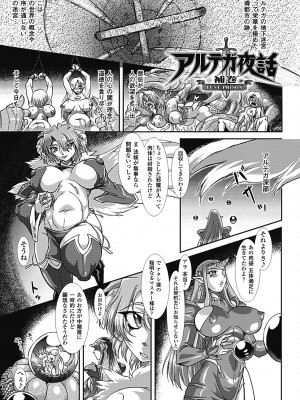 [TAKE] ラストプリズン 艶華蹂躙_065