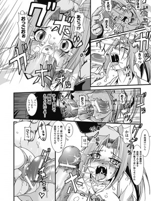 [TAKE] ラストプリズン 艶華蹂躙_152