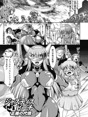 [TAKE] ラストプリズン 艶華蹂躙_127