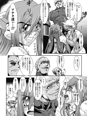 [TAKE] ラストプリズン 艶華蹂躙_106