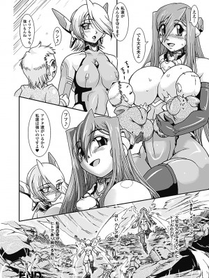 [TAKE] ラストプリズン 艶華蹂躙_126