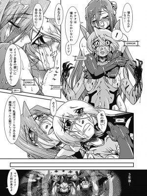 [TAKE] ラストプリズン 艶華蹂躙_125