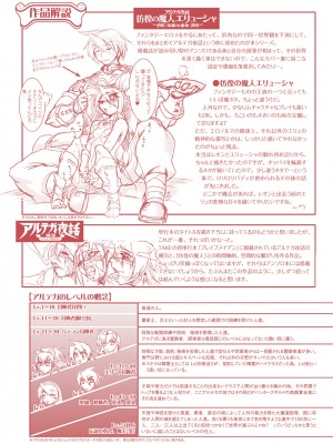 [TAKE] ラストプリズン 艶華蹂躙_178