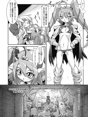 [TAKE] ラストプリズン 艶華蹂躙_008