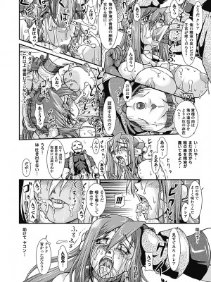 [TAKE] ラストプリズン 艶華蹂躙_098
