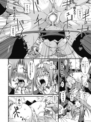 [TAKE] ラストプリズン 艶華蹂躙_154