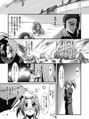 [TAKE] ラストプリズン 艶華蹂躙_147