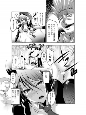 [瀬上大輔 ] 媚肉の監獄 [DL版]_177