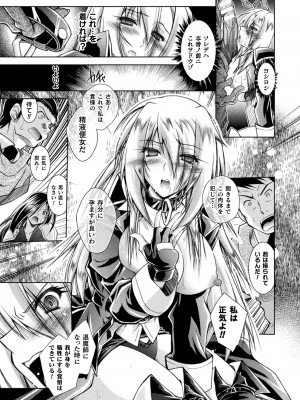 [ぱふぇ] 堕淫奴隷 [DL版]_141
