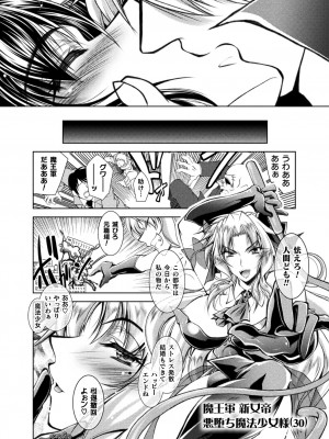 [ぱふぇ] 堕淫奴隷 [DL版]_068