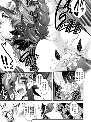 [ぱふぇ] 堕淫奴隷 [DL版]_085