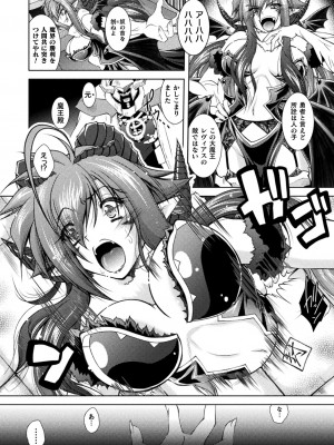 [ぱふぇ] 堕淫奴隷 [DL版]_072