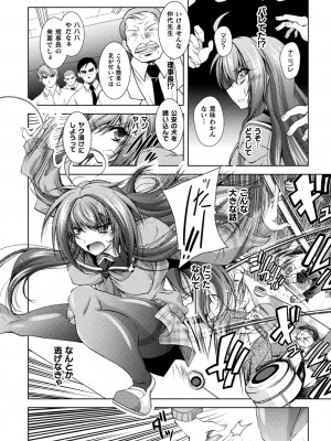 [ぱふぇ] 堕淫奴隷 [DL版]_094