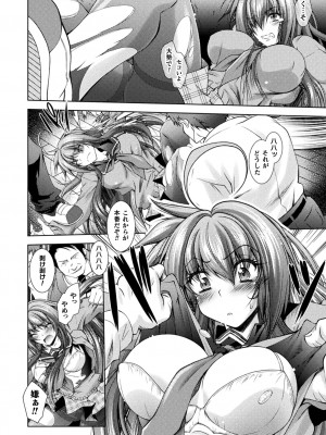 [ぱふぇ] 堕淫奴隷 [DL版]_096
