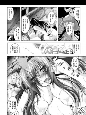 [ぱふぇ] 堕淫奴隷 [DL版]_090