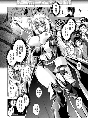 [ぱふぇ] 堕淫奴隷 [DL版]_142
