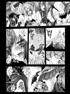 [ぱふぇ] 堕淫奴隷 [DL版]_086