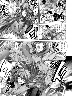 [ぱふぇ] 堕淫奴隷 [DL版]_095