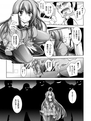 [ぱふぇ] 堕淫奴隷 [DL版]_093