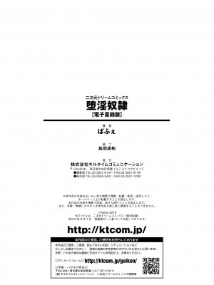 [ぱふぇ] 堕淫奴隷 [DL版]_192