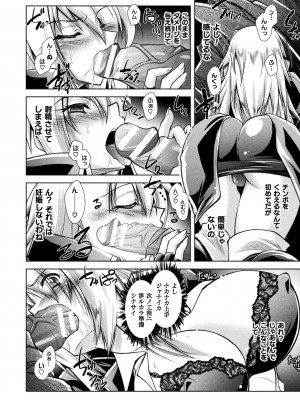 [ぱふぇ] 堕淫奴隷 [DL版]_136