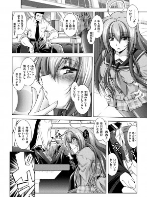 [ぱふぇ] 堕淫奴隷 [DL版]_092