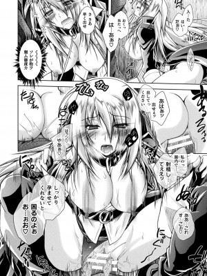 [ぱふぇ] 堕淫奴隷 [DL版]_144
