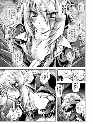 [ぱふぇ] 堕淫奴隷 [DL版]_135