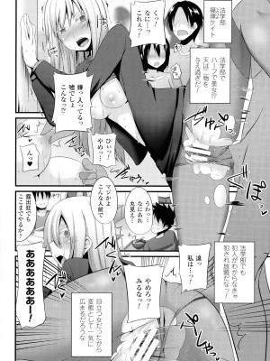 [書店院まとり] 女を堕とす8つの方法_156