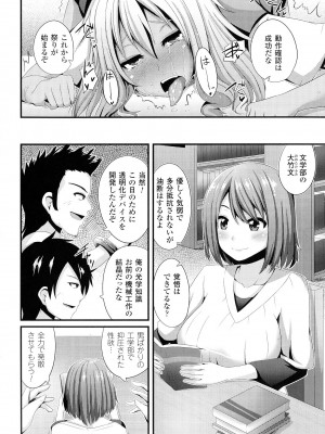 [書店院まとり] 女を堕とす8つの方法_150