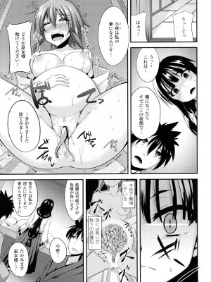 [書店院まとり] 女を堕とす8つの方法_107