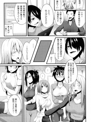 [書店院まとり] 女を堕とす8つの方法_157