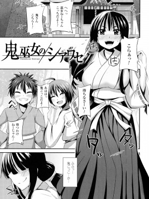 [書店院まとり] 女を堕とす8つの方法_105