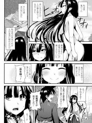 [書店院まとり] 女を堕とす8つの方法_106
