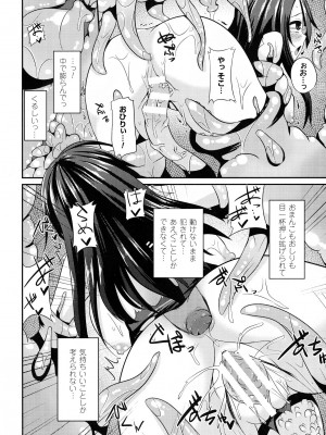 [書店院まとり] 女を堕とす8つの方法_098