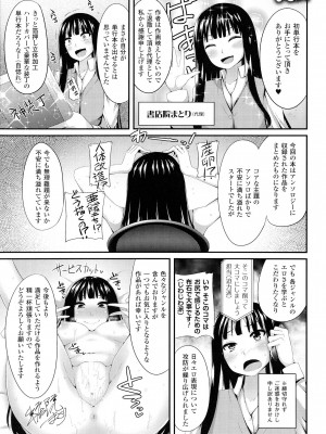[書店院まとり] 女を堕とす8つの方法_169