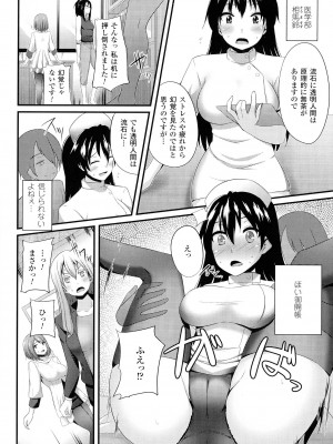 [書店院まとり] 女を堕とす8つの方法_158