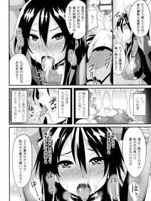 [書店院まとり] 女を堕とす8つの方法_134