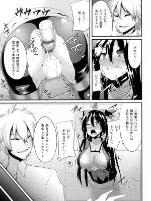 [書店院まとり] 女を堕とす8つの方法_135