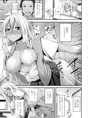 [書店院まとり] 女を堕とす8つの方法_147