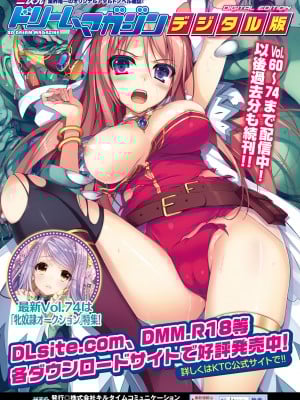 [雛瀬あや] 正義が色慾に呑まれた日 [DL版]_169