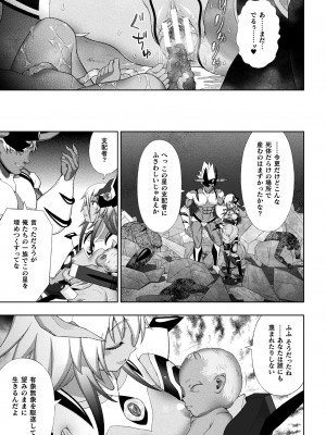 [chaccu] 煌装閃姫クリスティア [DL版]_197