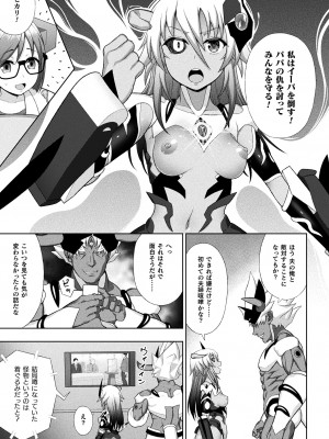 [chaccu] 煌装閃姫クリスティア [DL版]_163