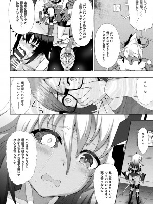 [chaccu] 煌装閃姫クリスティア [DL版]_166
