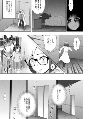 [chaccu] 煌装閃姫クリスティア [DL版]_133