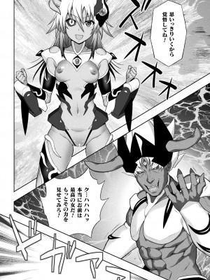[chaccu] 煌装閃姫クリスティア [DL版]_154
