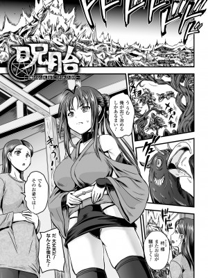 [菅野タカシ] 女神姦触 [DL版]_065