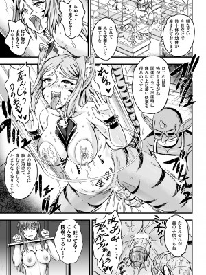 [菅野タカシ] 女神姦触 [DL版]_095
